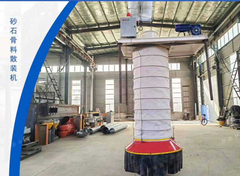 智能化無(wú)塵裝車(chē)伸縮溜筒